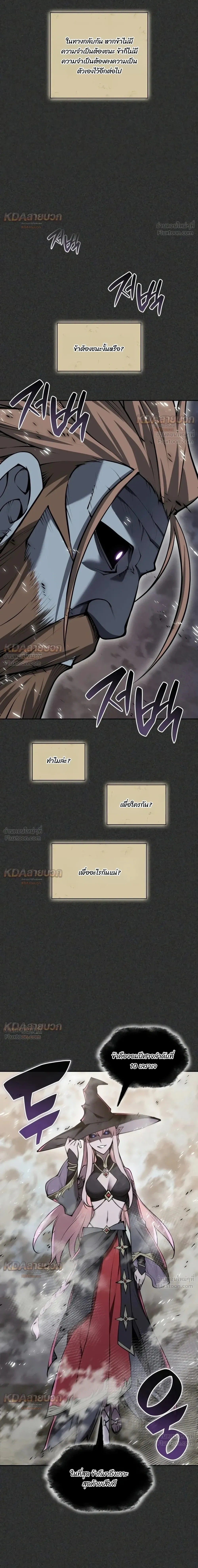 Overgeared จ้าวแห่งยุทธภัณฑ์ - หน้า 28