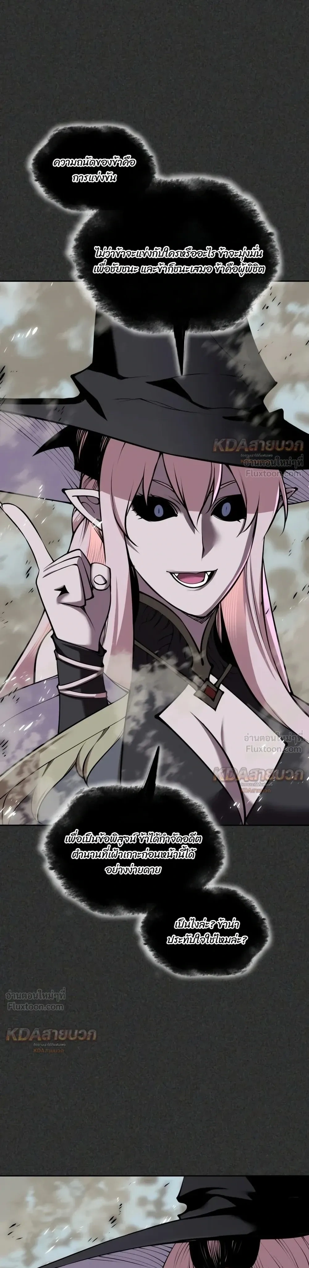 Overgeared จ้าวแห่งยุทธภัณฑ์ - หน้า 30