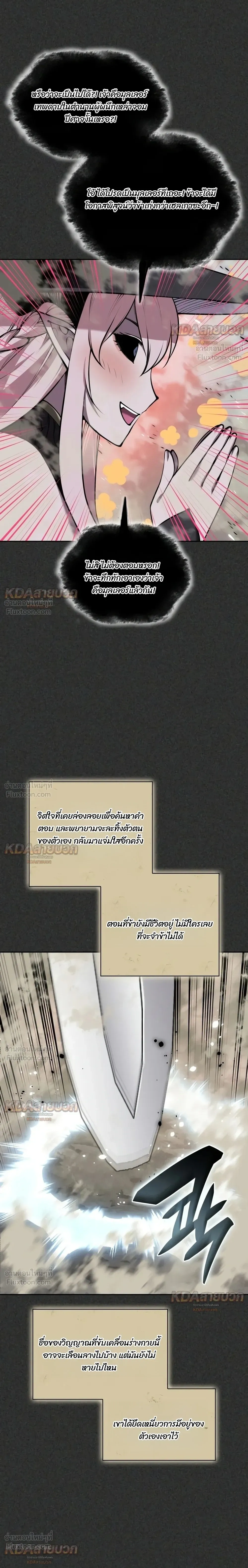 Overgeared จ้าวแห่งยุทธภัณฑ์ - หน้า 32