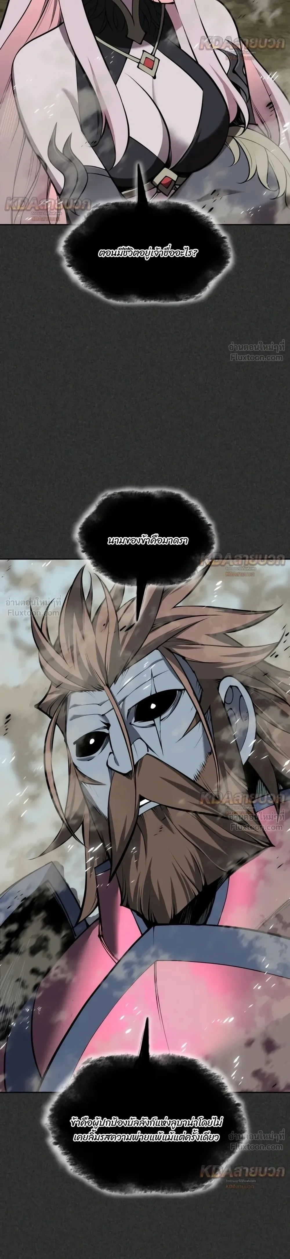 Overgeared จ้าวแห่งยุทธภัณฑ์ - หน้า 34