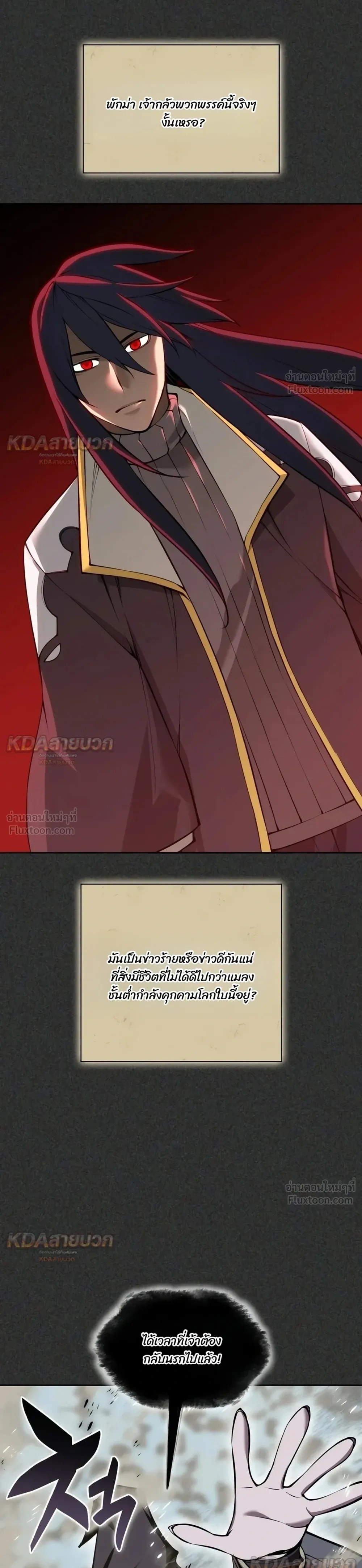 Overgeared จ้าวแห่งยุทธภัณฑ์ - หน้า 36