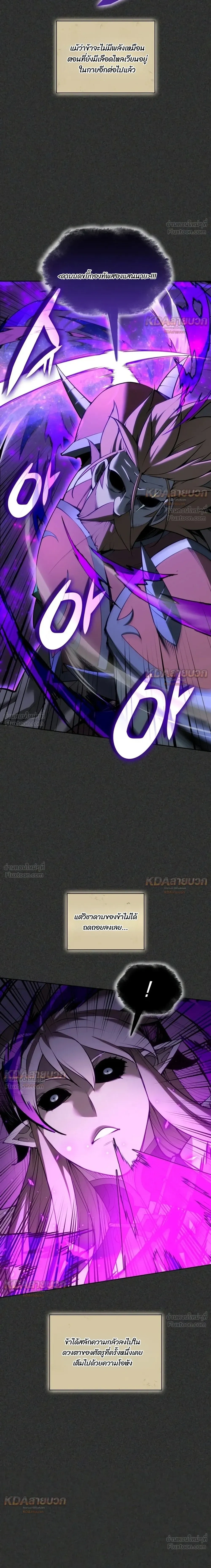 Overgeared จ้าวแห่งยุทธภัณฑ์ - หน้า 38