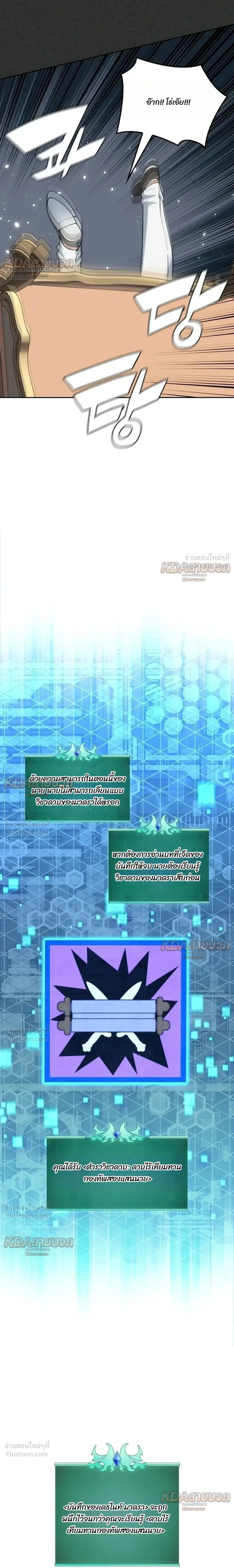 Overgeared จ้าวแห่งยุทธภัณฑ์ - หน้า 39