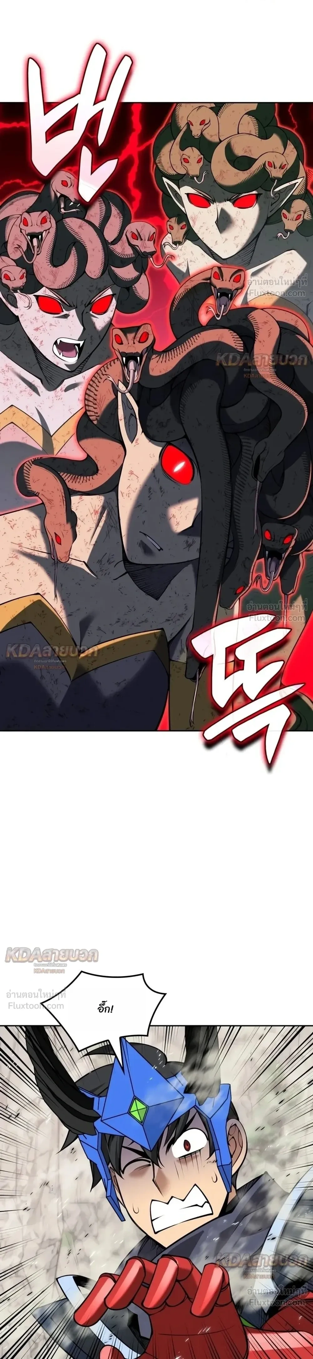 Overgeared จ้าวแห่งยุทธภัณฑ์ - หน้า 4