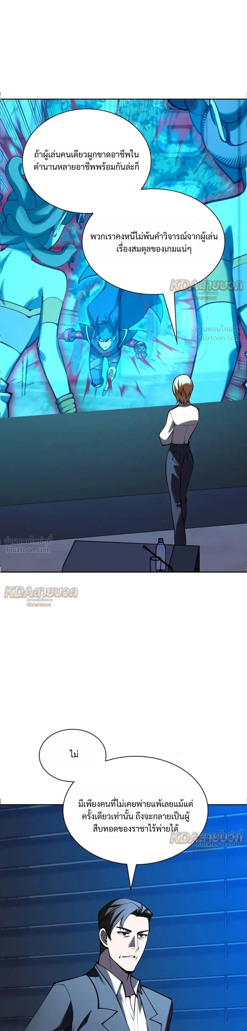 Overgeared จ้าวแห่งยุทธภัณฑ์ - หน้า 7
