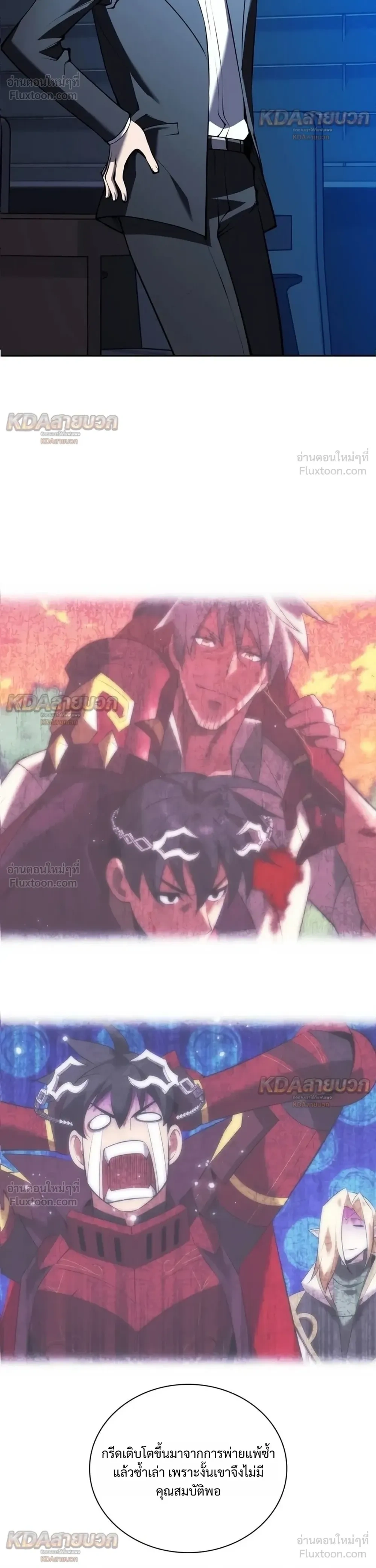 Overgeared จ้าวแห่งยุทธภัณฑ์ - หน้า 8