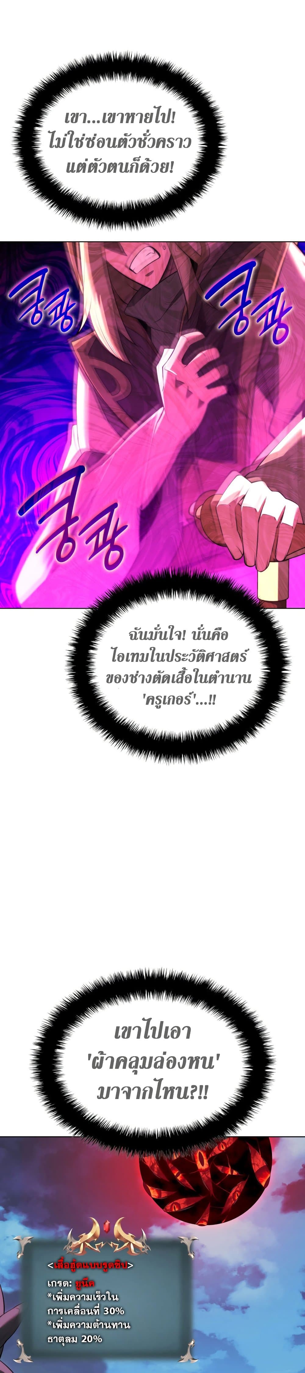 Overgeared จ้าวแห่งยุทธภัณฑ์ - หน้า 25