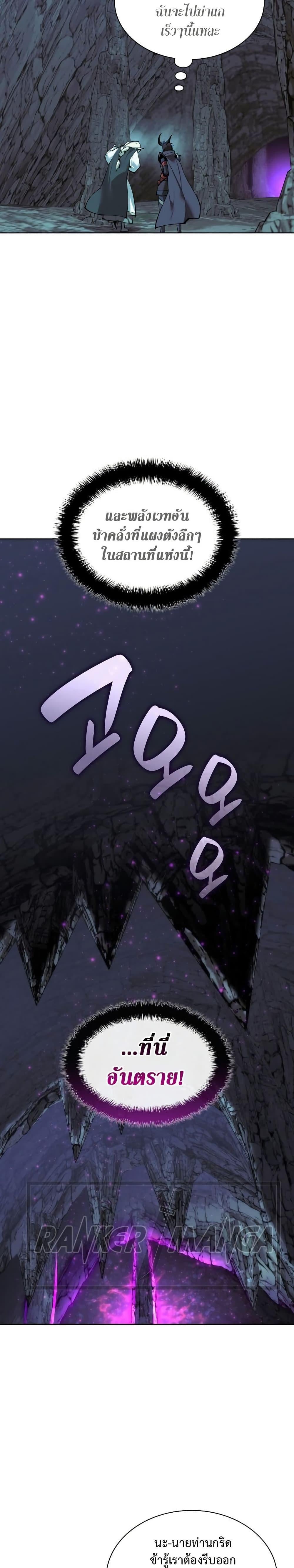 Overgeared จ้าวแห่งยุทธภัณฑ์ - หน้า 22