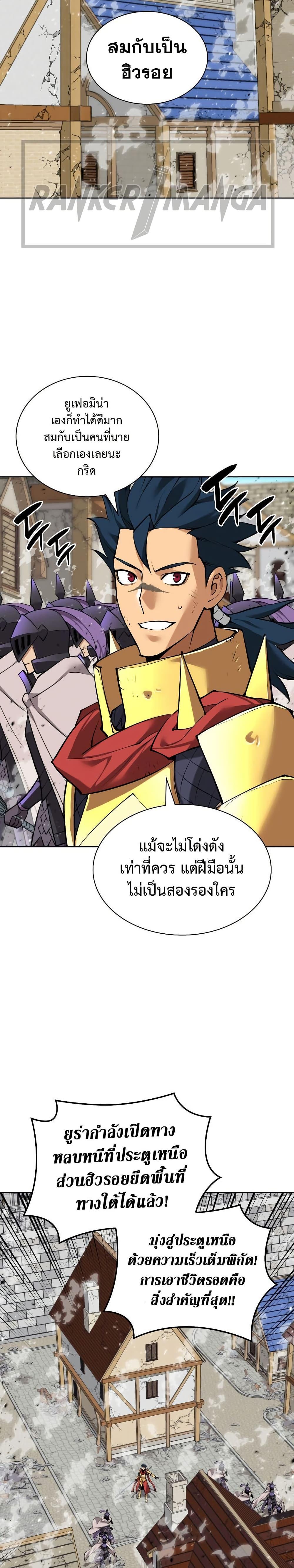 Overgeared จ้าวแห่งยุทธภัณฑ์ - หน้า 32