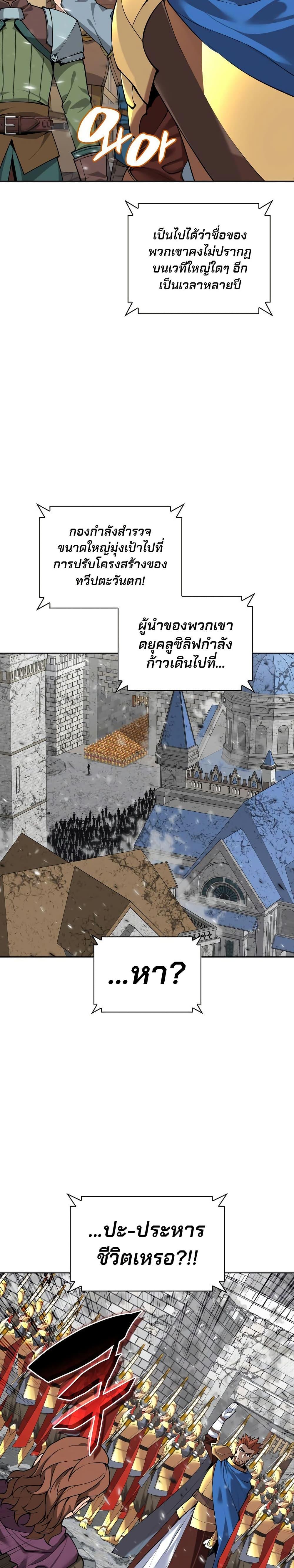 Overgeared จ้าวแห่งยุทธภัณฑ์ - หน้า 41