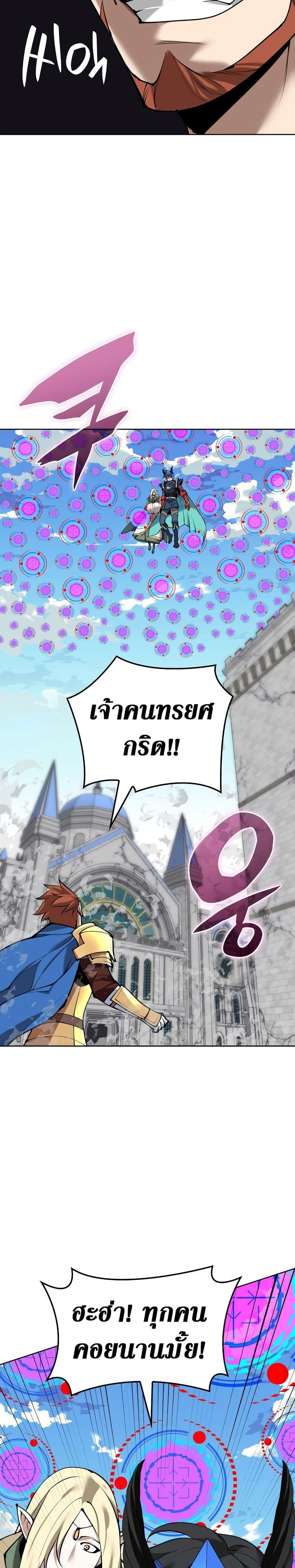 Overgeared จ้าวแห่งยุทธภัณฑ์ - หน้า 49