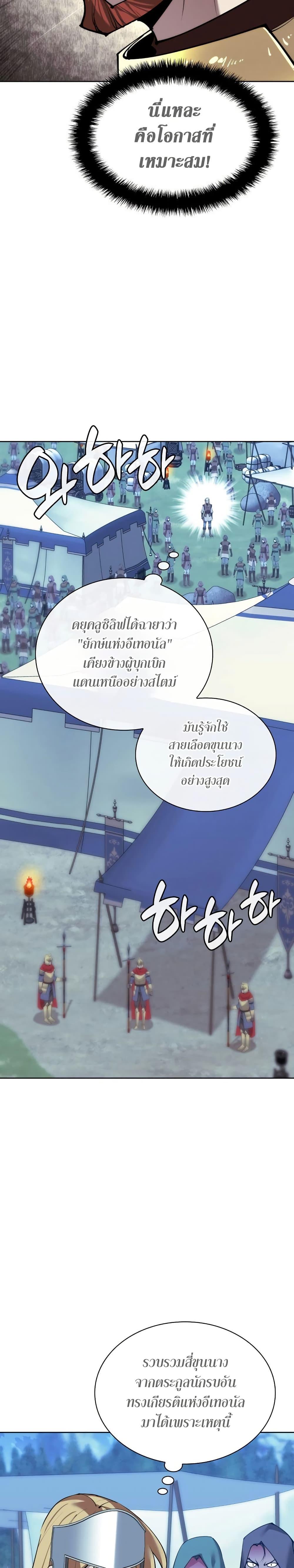 Overgeared จ้าวแห่งยุทธภัณฑ์ - หน้า 9