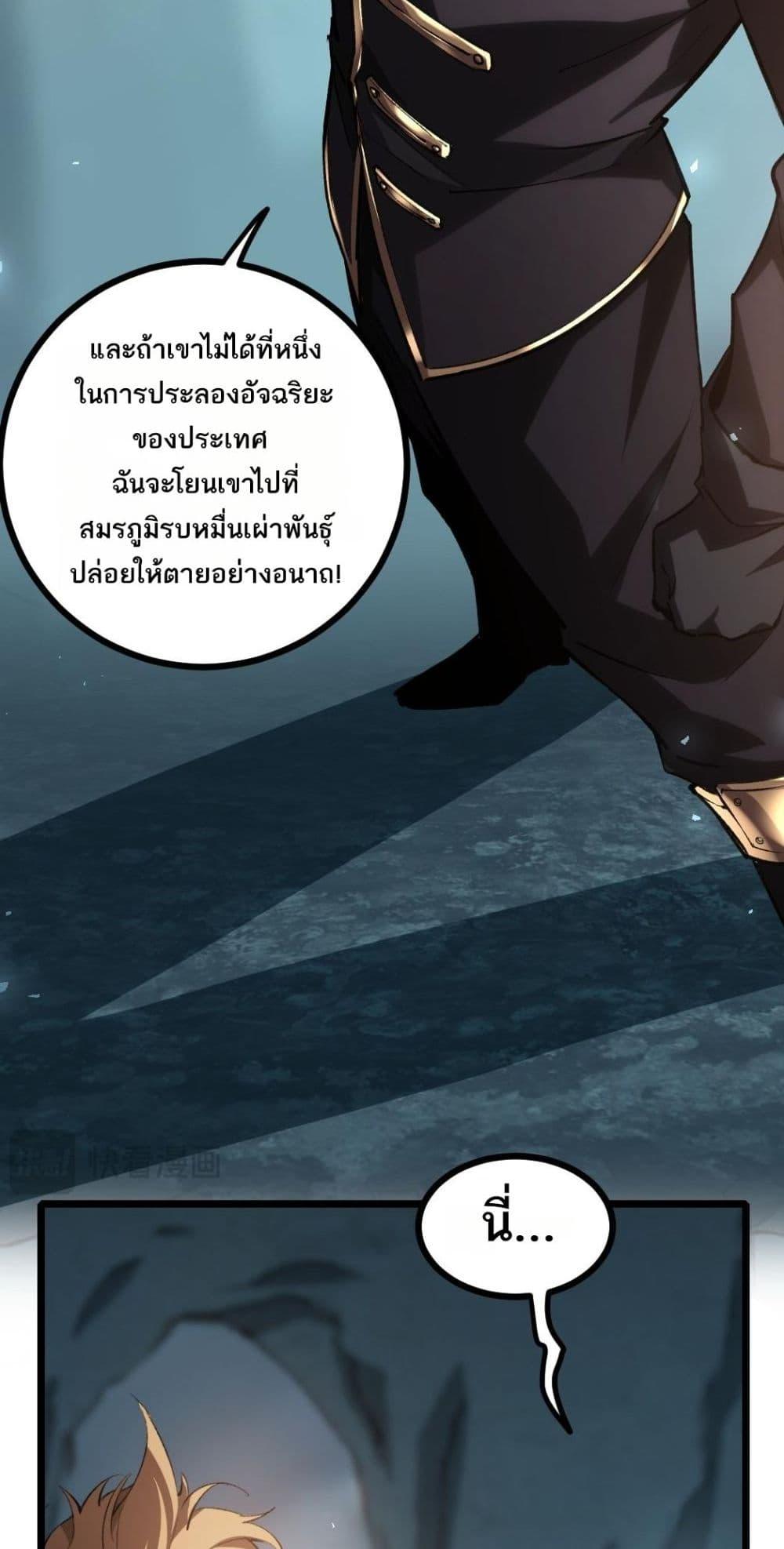 Overlord of Insects อาชีพระดับเทพ เจ้าแห่งแมลงภัยพิบัติ - หน้า 34