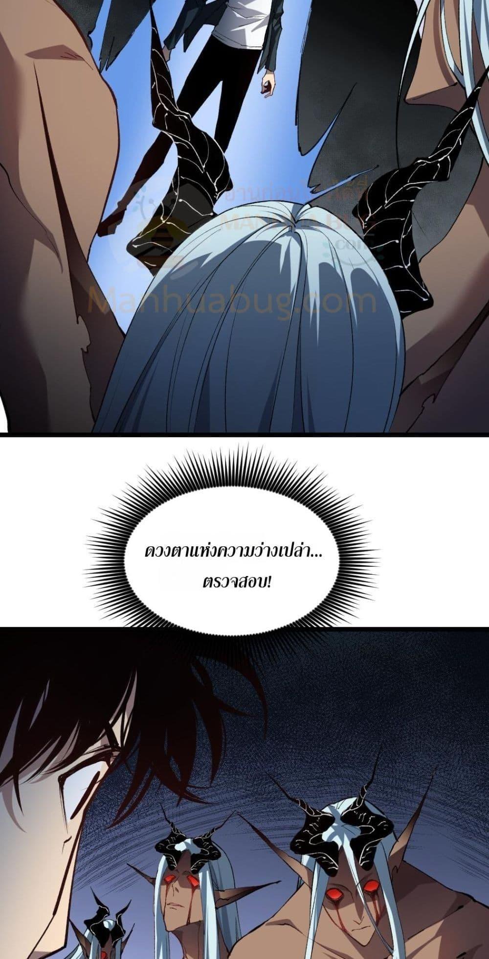 Overlord of Insects อาชีพระดับเทพ เจ้าแห่งแมลงภัยพิบัติ - หน้า 39