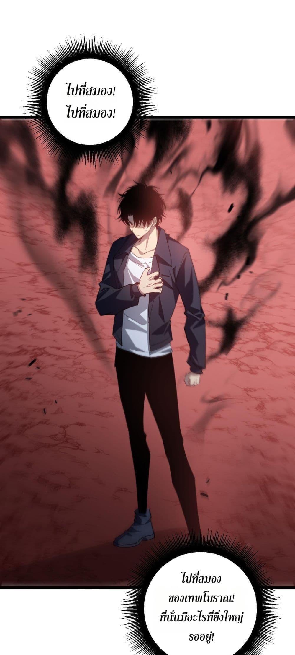 Overlord of Insects อาชีพระดับเทพ เจ้าแห่งแมลงภัยพิบัติ - หน้า 2