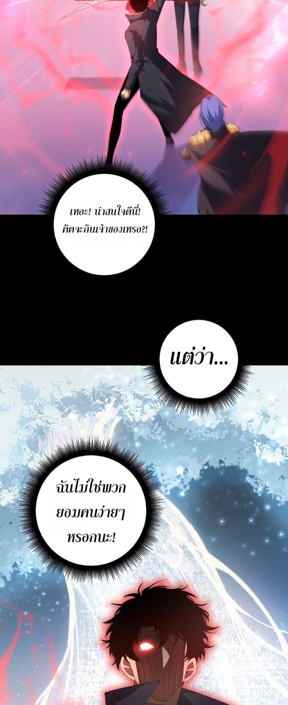 Overlord of Insects อาชีพระดับเทพ เจ้าแห่งแมลงภัยพิบัติ - หน้า 12