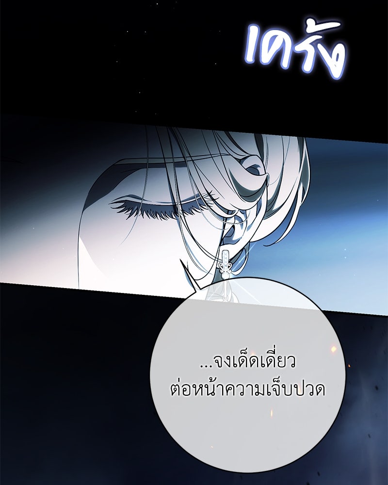 ดัชเชสเชลย - หน้า 10