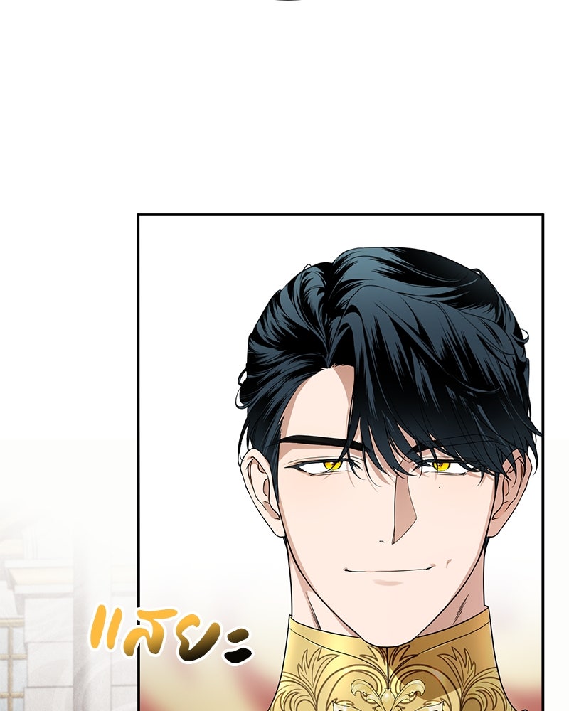ดัชเชสเชลย - หน้า 103