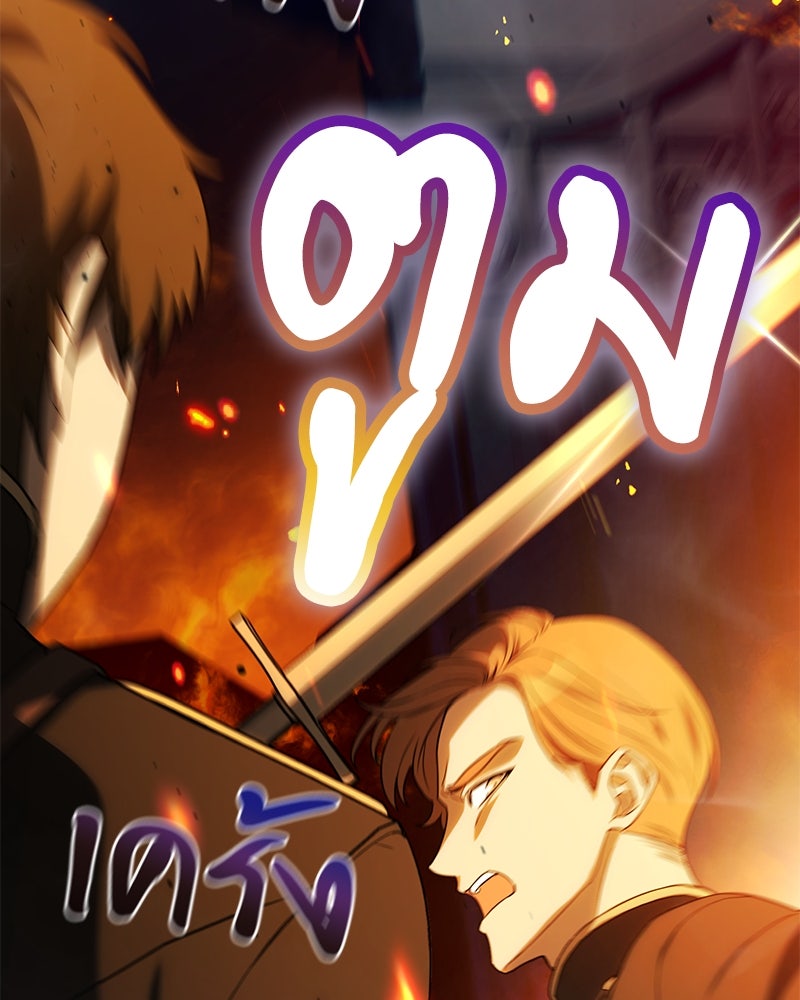 ดัชเชสเชลย - หน้า 12