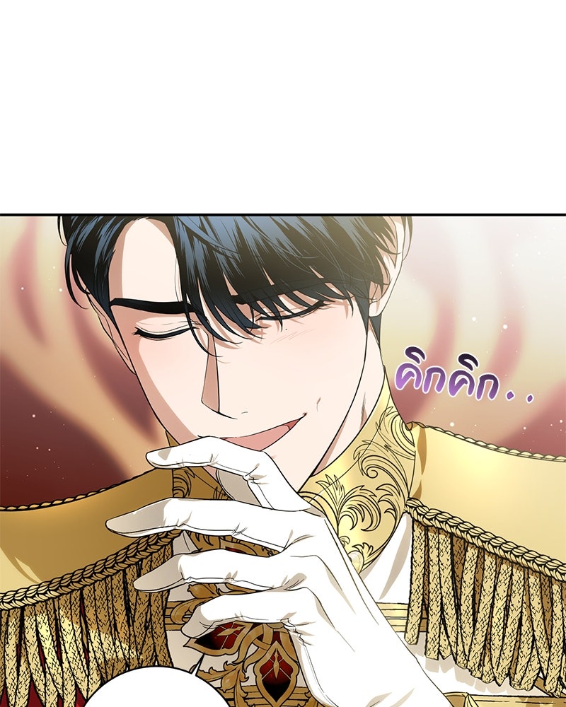 ดัชเชสเชลย - หน้า 128