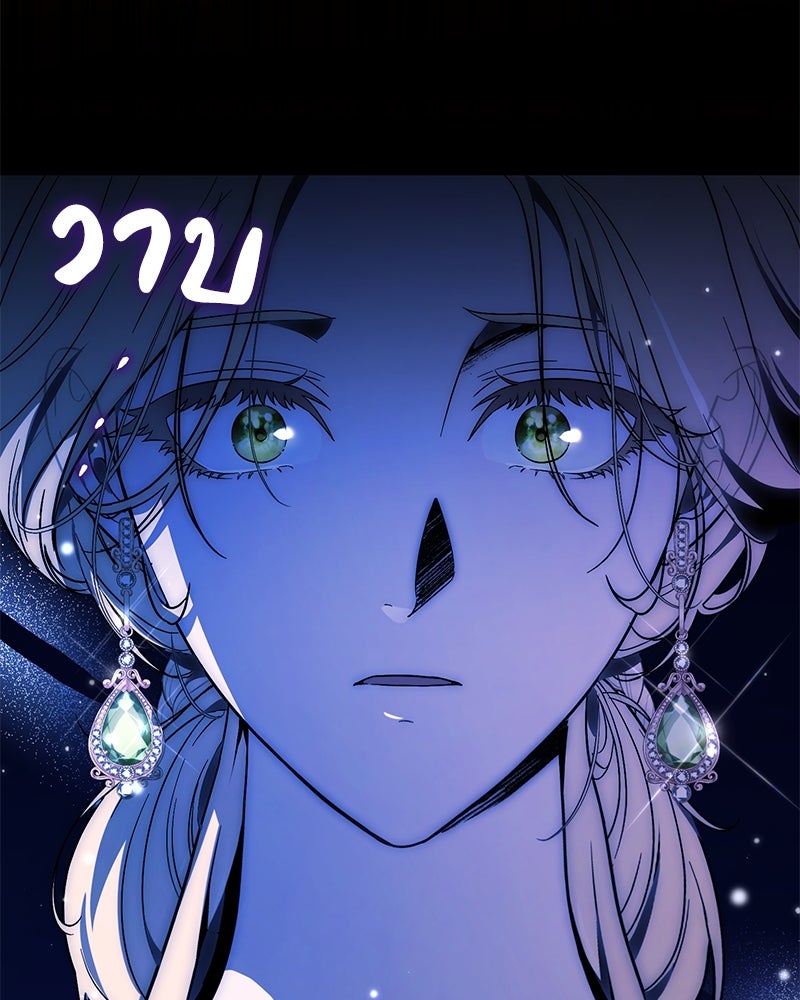 ดัชเชสเชลย - หน้า 132