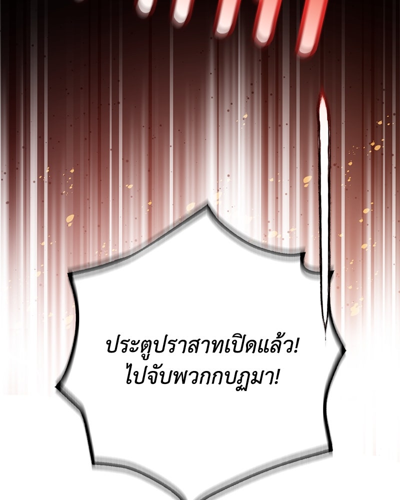 ดัชเชสเชลย - หน้า 14