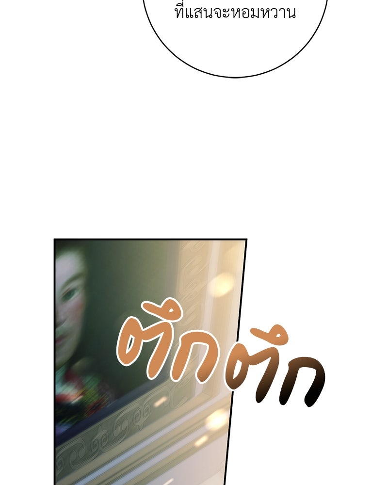 ดัชเชสเชลย - หน้า 17