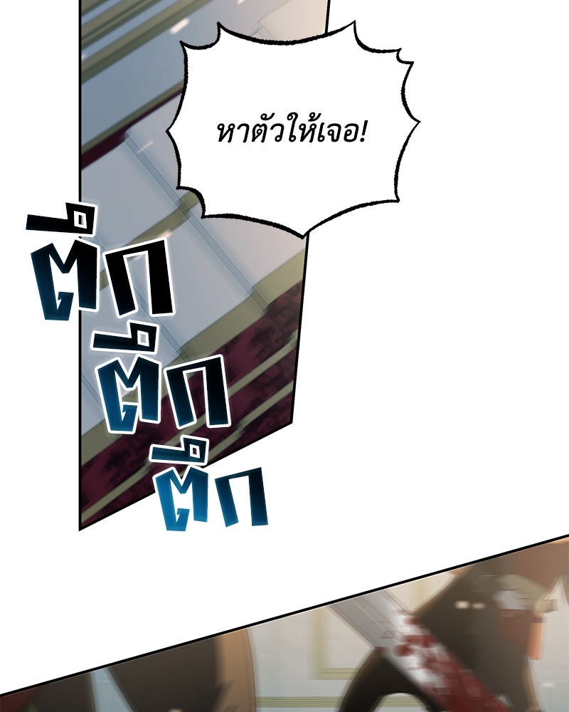 ดัชเชสเชลย - หน้า 18