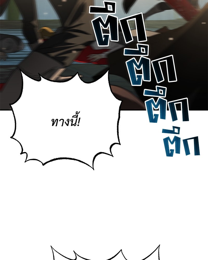 ดัชเชสเชลย - หน้า 19