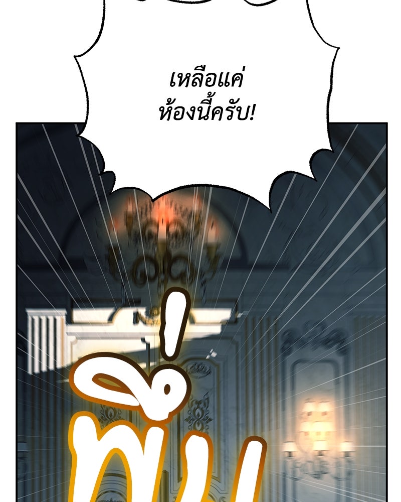 ดัชเชสเชลย - หน้า 20