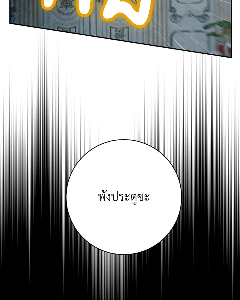 ดัชเชสเชลย - หน้า 21