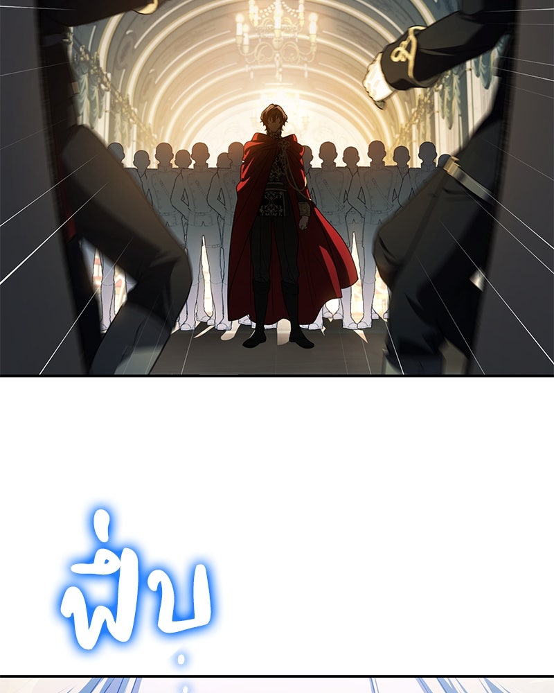 ดัชเชสเชลย - หน้า 23