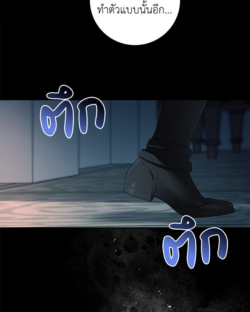 ดัชเชสเชลย - หน้า 29