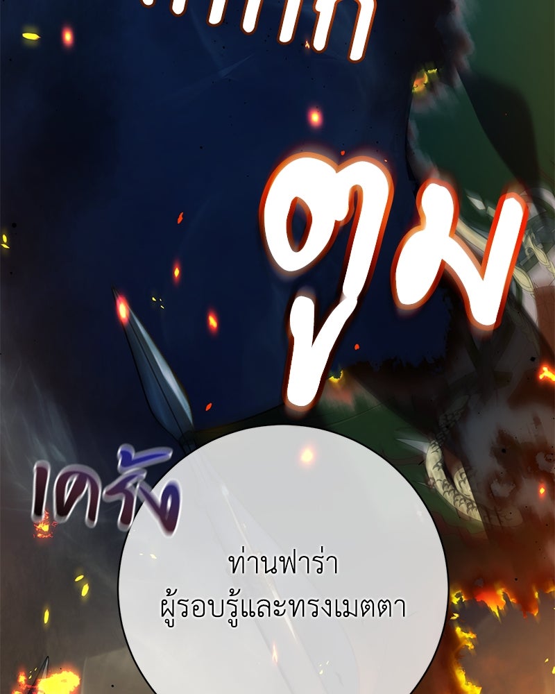 ดัชเชสเชลย - หน้า 3
