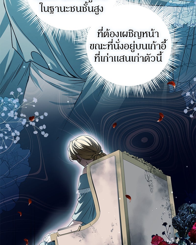 ดัชเชสเชลย - หน้า 43