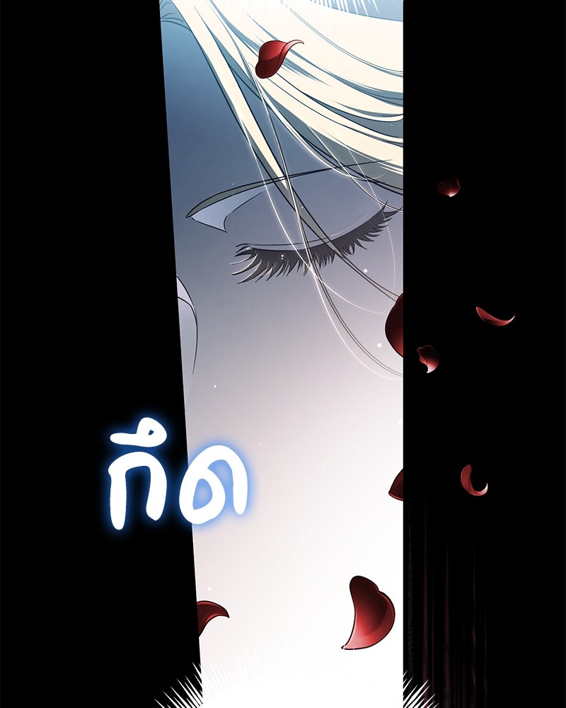 ดัชเชสเชลย - หน้า 45