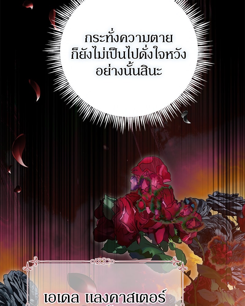 ดัชเชสเชลย - หน้า 46