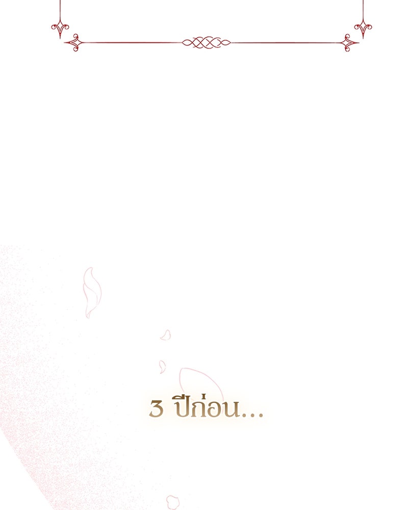 ดัชเชสเชลย - หน้า 49