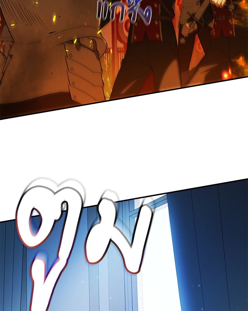 ดัชเชสเชลย - หน้า 5