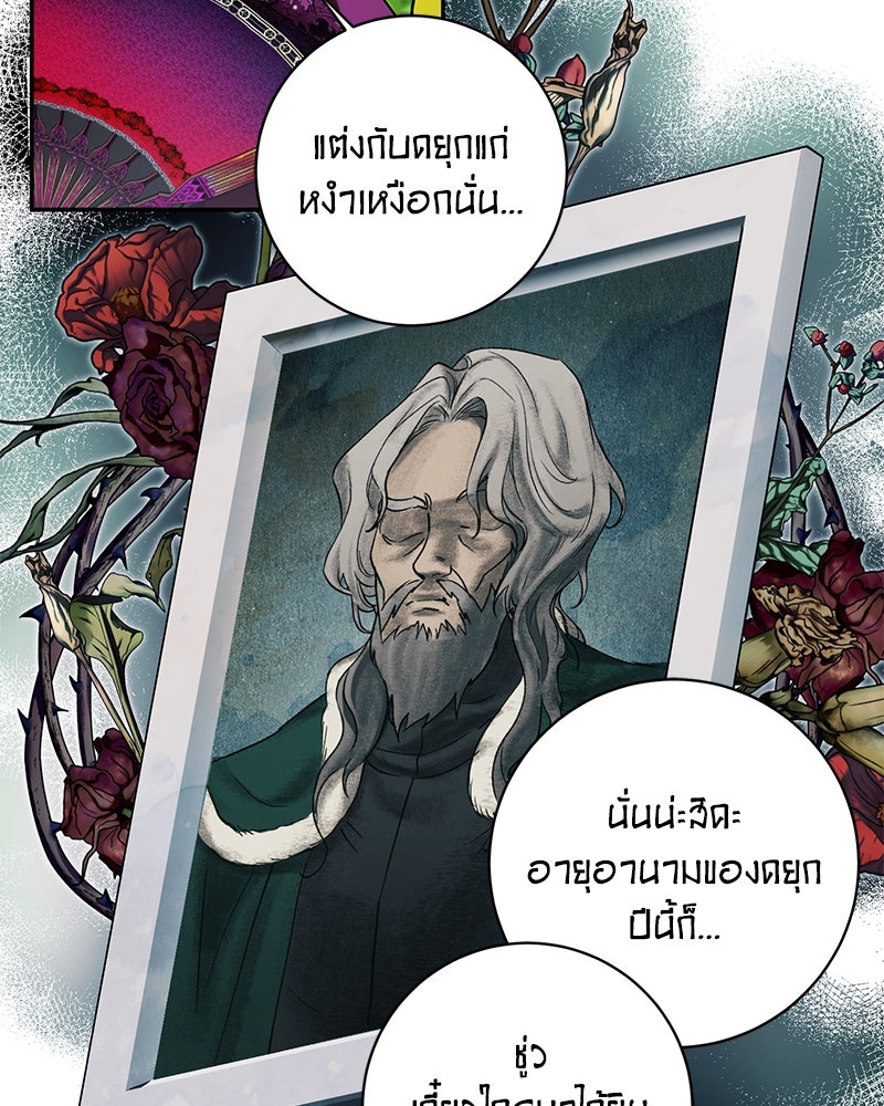 ดัชเชสเชลย - หน้า 54