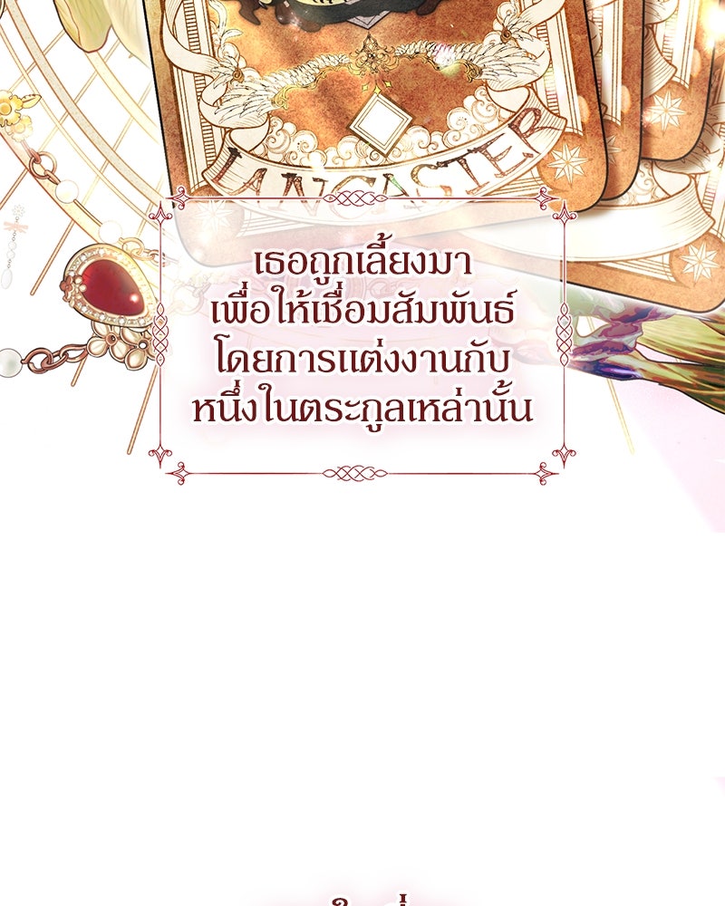 ดัชเชสเชลย - หน้า 62
