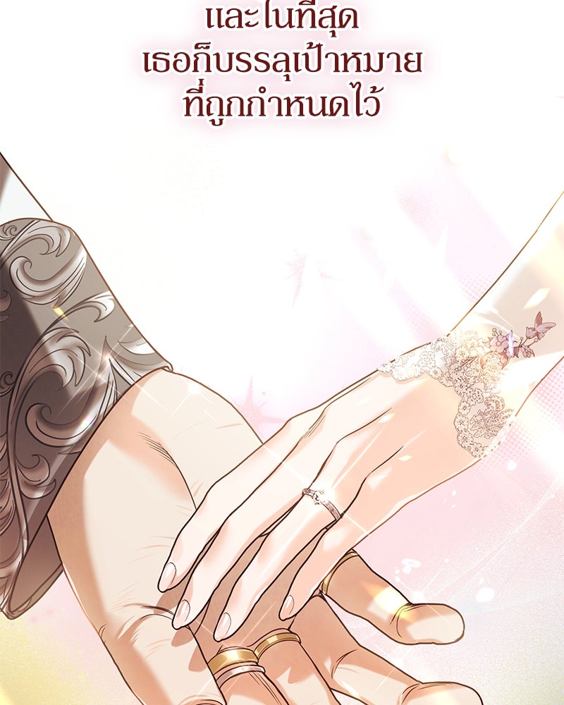 ดัชเชสเชลย - หน้า 63