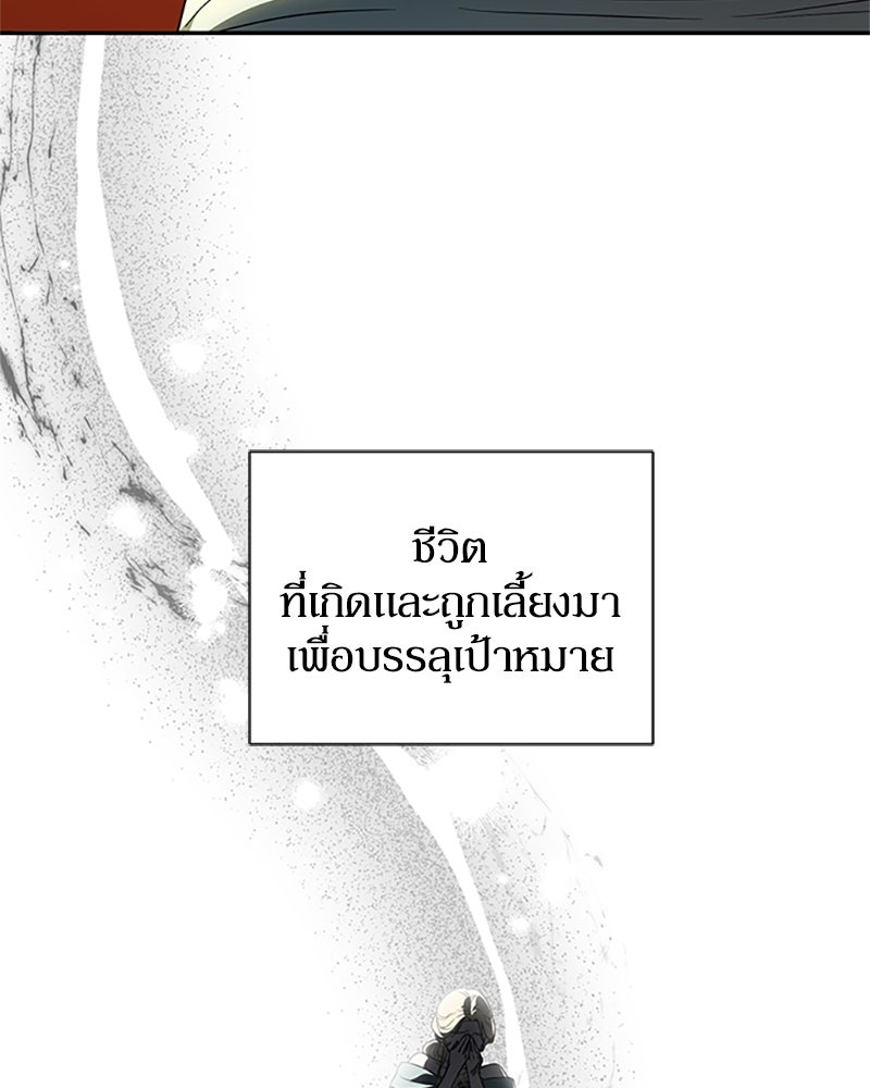 ดัชเชสเชลย - หน้า 74