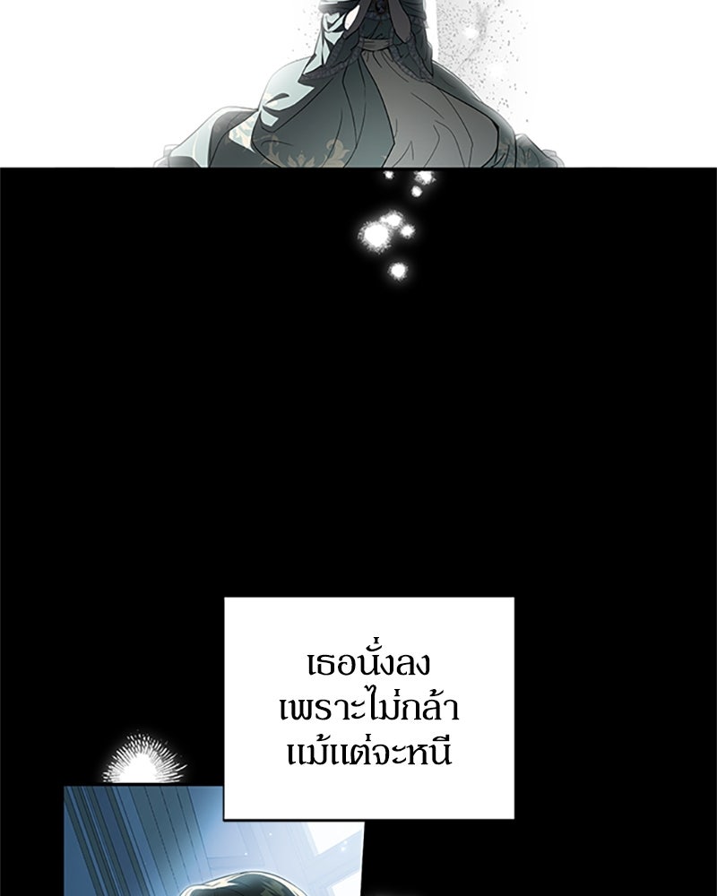 ดัชเชสเชลย - หน้า 75