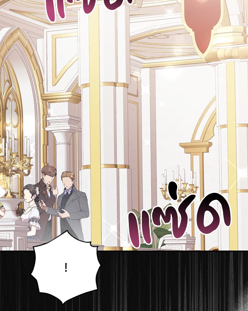 ดัชเชสเชลย - หน้า 94
