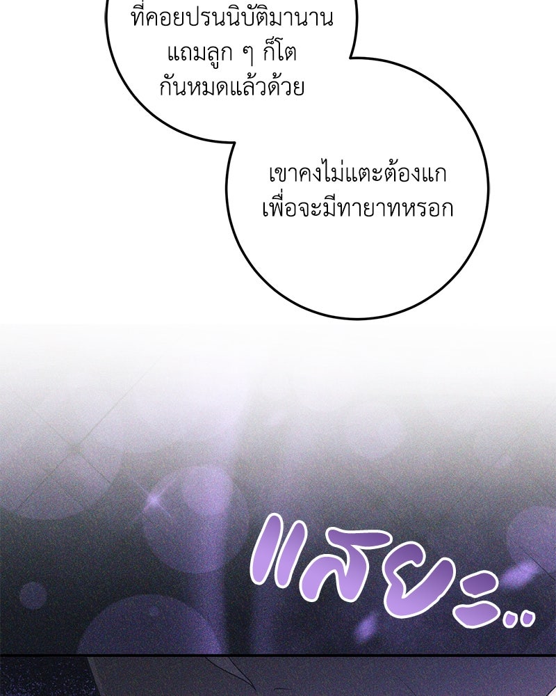 ดัชเชสเชลย - หน้า 10