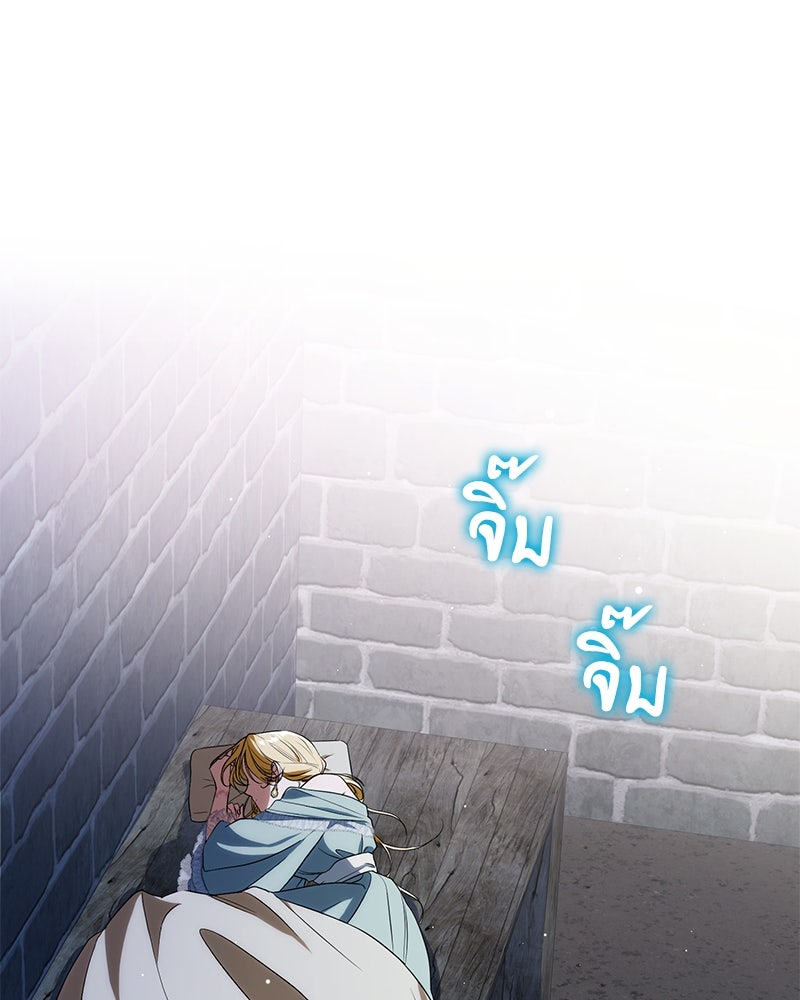 ดัชเชสเชลย - หน้า 101