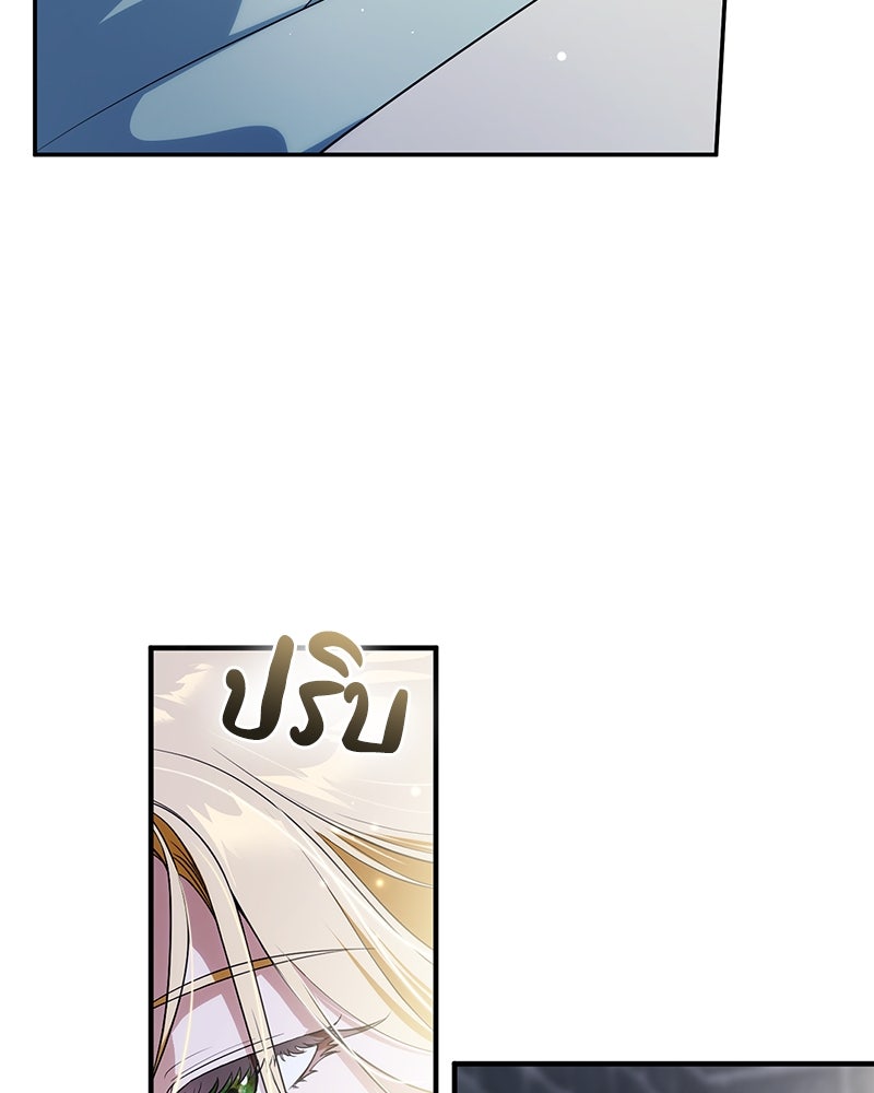 ดัชเชสเชลย - หน้า 104