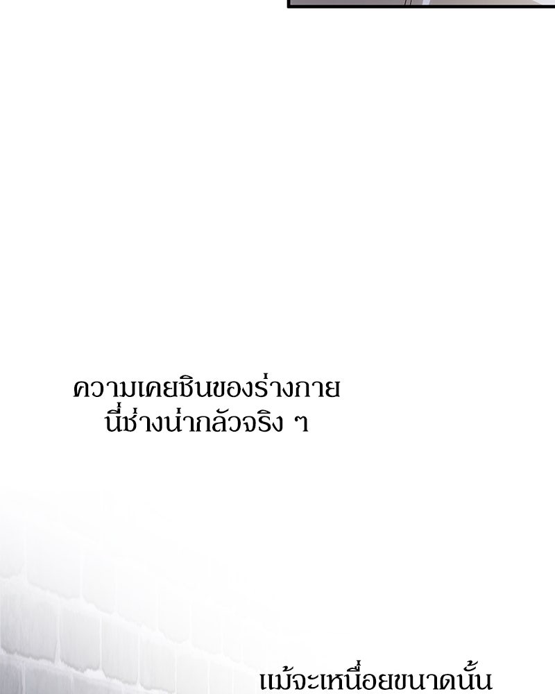 ดัชเชสเชลย - หน้า 106