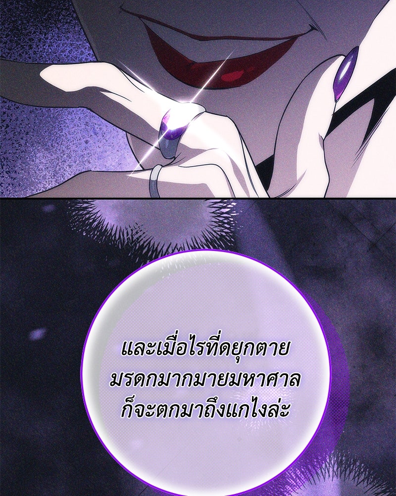 ดัชเชสเชลย - หน้า 11